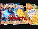 【ブレーザー】SKaRD隊員を勉強するもち子さん！【直前SP編】