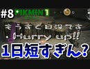 【大慌て】ピクミン4が待ちきれないから『ピクミン1』やるpart8