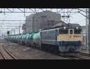 EF65 2066号機 国鉄特急色