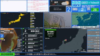 【緊急地震速報（予報）】日本海北部　最大震度3