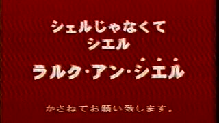 1999年7月のCM集（月曜夕方）part2