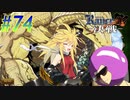 【ランス10 初見実況プレイ part74】なんか色んなキャラデザが混じってる