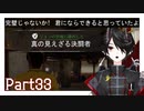 ジョンには失敗が見えなかったの？[Sherlock Holmes Chapter One] Part33