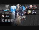 【アークナイツ/Arknights​​​​​​】尚蜀山道 8等級+指定任務 星5【危機契約#11】