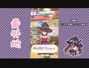 【実況】ウマ娘 プリティーダービー番外地502【スイープトウショウ育成編9】