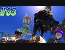 【ランス10 初見実況プレイ part65】もうこれ主人公だろ…