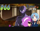 【ランス10 初見実況プレイ part66】犯人はあなたです