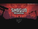 [ゆっくり実況] Shogun Showdown 紹介