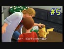 【名探偵ピカチュウ】＃５　潜入PCL