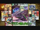 「デュエプレ」合金のデュエプレ「ゆっくり実況」part63