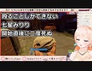 【#しーぷらすRUST】殴ることしかできない七星みりり開始直後に二度死ぬ【.LIVE】