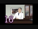 【初見】＃16 クロス探偵物語を実況プレイ！【PS】