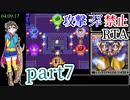SFC版DQ3【攻撃コマンド禁止】神竜RTA 9時間14分16秒 part7/15