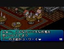 ポポロクロイス物語Ⅱをてけてけ実況 part5