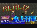 【風来のシレン5Plus】#92 違和感だらけの水面【ハンターの池編】