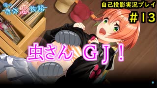 【俺の有休恋物語】ブラック勤めの方へ送る動画part13【青春実況】