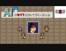 【ライブアライブ現代編(SFC版)】今話題のAIに！所々で私のセリフを作ってもらいながらゲーム実況してみた結果…【LIVE A LIVE】