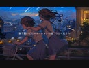 【初音ミク】「Immature」【オリジナル】
