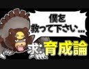【ポケモンSV】 こんじょうからげんき以外の型を考えた結果、中途半端なガチグマができたwww 誰かガチグマの使い方を教えてくれ... 【ゆっくり実況】