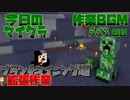 【今日のマインクラフト】～ブランチマイニング場作成作業～ 【553日目】