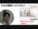 【FRBは民間銀行、ロスチャイルドが作った】実質国を運営しているのは政府ではなく一部の通貨発行権を持つ者。