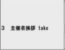 第一回表白蛇TB反省会