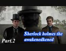 【実況】世界一有名な探偵が神話の謎に挑む【sherlock holmes the awakened】part,2