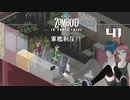 41話 軍艦制圧❣サイレンサーGET❣ダンベルGET❣【Project Zomboid 10 Year Later】MOZUnaとCHOCOのどたばたまったりゾンボイド生活。