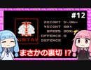 琴葉姉妹がZOIDSをプレイする。♯12ガニメデ地方【ZOIDS_中央大陸の戦い】