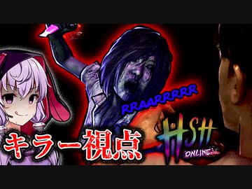 カッターナイフを振り回して人間を◯す、タイ産DBDなホラーゲーム『Home Sweet Home : Online』【VOICEROID実況/結月ゆかり・紲星あかり】