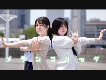 【ナキぽあ】メランコリック 【踊ってみた】