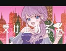 ネオンダイト / GUMI