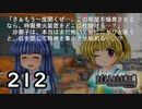 H2-212：反撃開始ですわよ！【ひぐらしのなく頃に】【罪滅し編】