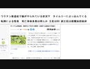 ワクチン 後遺症の状況下 脳機能がうまく働いてないのにもかかわらず この状況下でぶっこんでくる タイムリーだね 転倒事故死は 明らか主犯はディープステート 副主犯は 殺人加担政府
