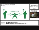 【ゆっくり紹介】SCP-2204-JP【アポロジー・ホットライン】