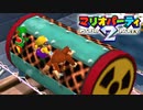 §【実況】ミニゲームコースター探検記 Part2【マリオパーティ2】
