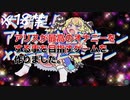 【宣伝】大満足！アリスのキュンキュンXXシミュレーション