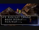 ドラゴンクエスト7　実況プレイPart178