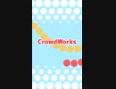 Crowd Works 自己紹介動画