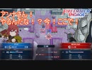 やっとアンナさんが1ターンで倒せるようになりました　ファイアーエムブレムエンゲージ実況プレイPart55