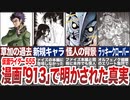 【仮面ライダー555】漫画「仮面ライダー913」で明かされた、衝撃の真実【ゆっくり解説】