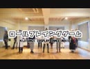 【にじさんじ】アラサーたちのロールプレイングゲーム【コスプレで踊ってみた】