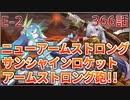 うぷ主は美少年になるようです モンスター娘TD 366話 イベントクエスト「想造！爆散！大団円！」E-2