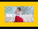 【個性の主張】強風オールバック　踊ってみた【事故画を添えて・・・】
