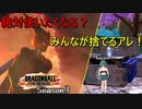 【ドラゴンボールザブレイカーズ】[Season3] 03 時々で良いから・・・思い出してください