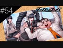 〔ダンガンロンパ〕青年、超高校級になる　part54
