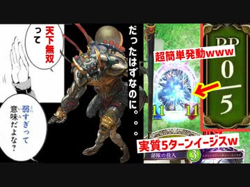 【新弾】〝5ターンイージス〟になり得る〝天下無双の武人〟がまったく天下無双じゃない件【Shadowverse シャドウバース】