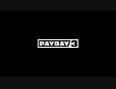 PAYDAY3 プレイ動画集＆トレーラー
