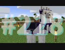 浮島世界で生きていく #228 [ゆっくりMinecraft実況]