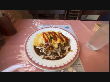 ムサシのグルメ「両国のオムライスを食べに行く」